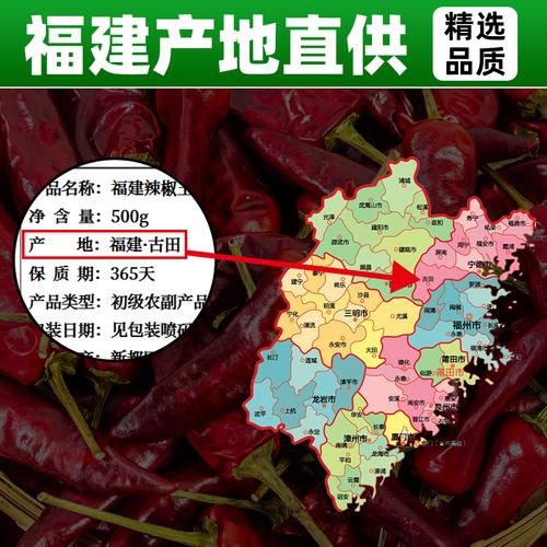 净含量食用农产品包装方式福建辣椒王特产品类