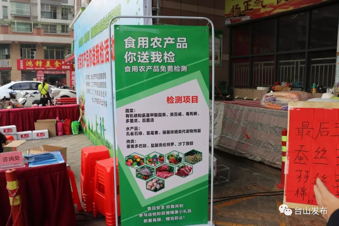 &ldquo;你送我检&rdquo;!这个食用农产品免费检测活动真棒!